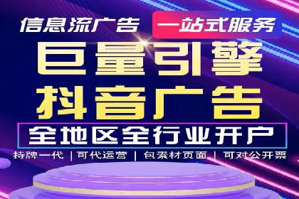 探索信息流广告投放的黄金法则